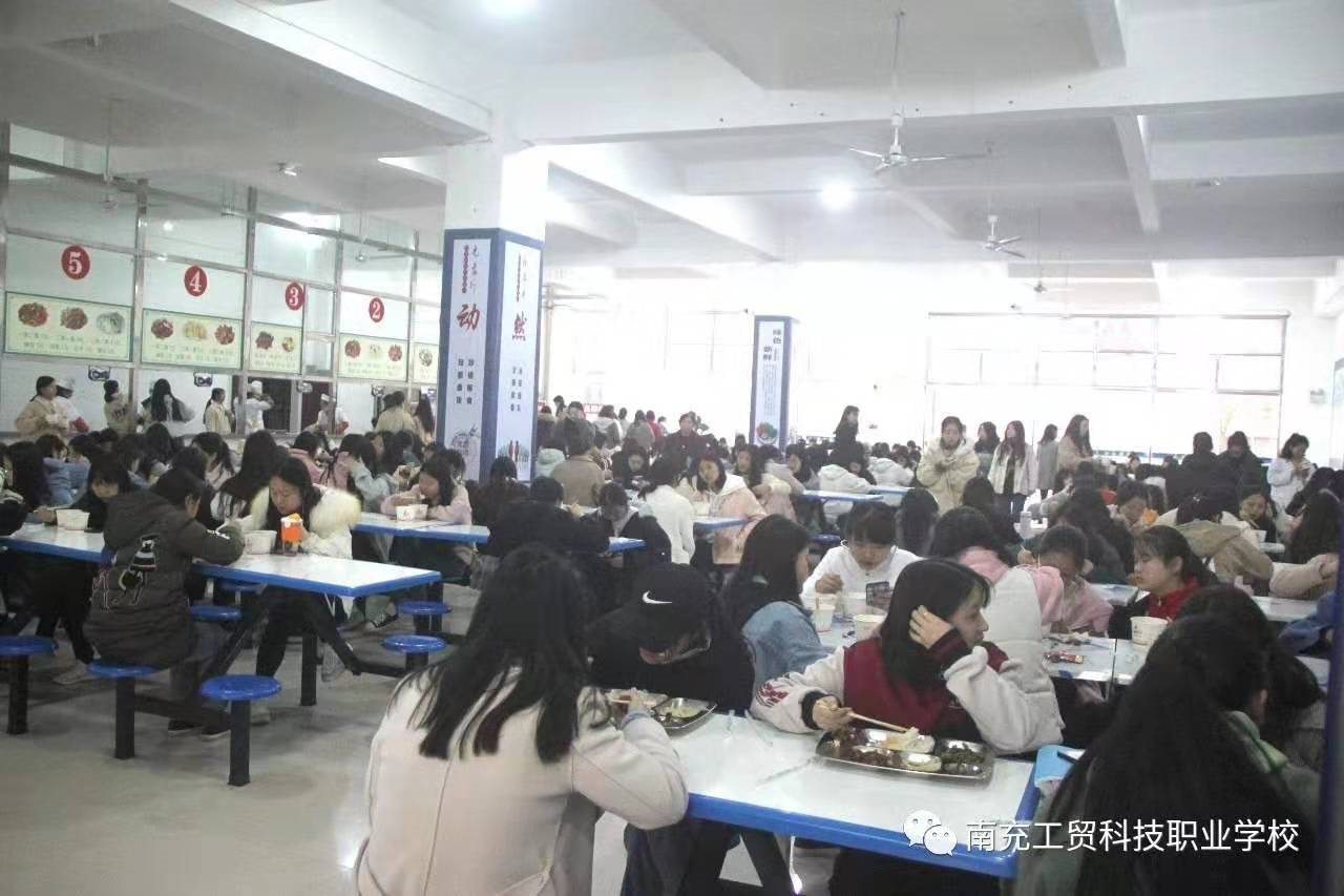 南充工贸科技职业学院