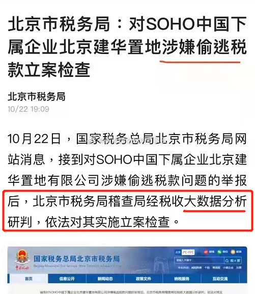 税收筹划的特点,