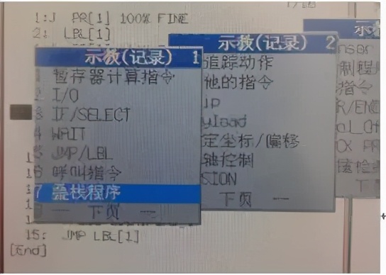 FANUC 机器人码垛编程详细讲解