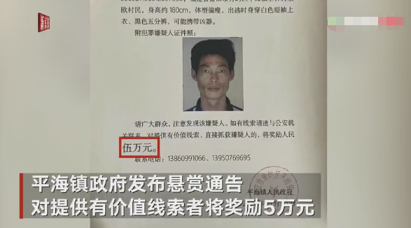 福建莆田發生一起重大刑案已致2死3傷：嫌疑人在逃，當地懸賞5萬征集線索