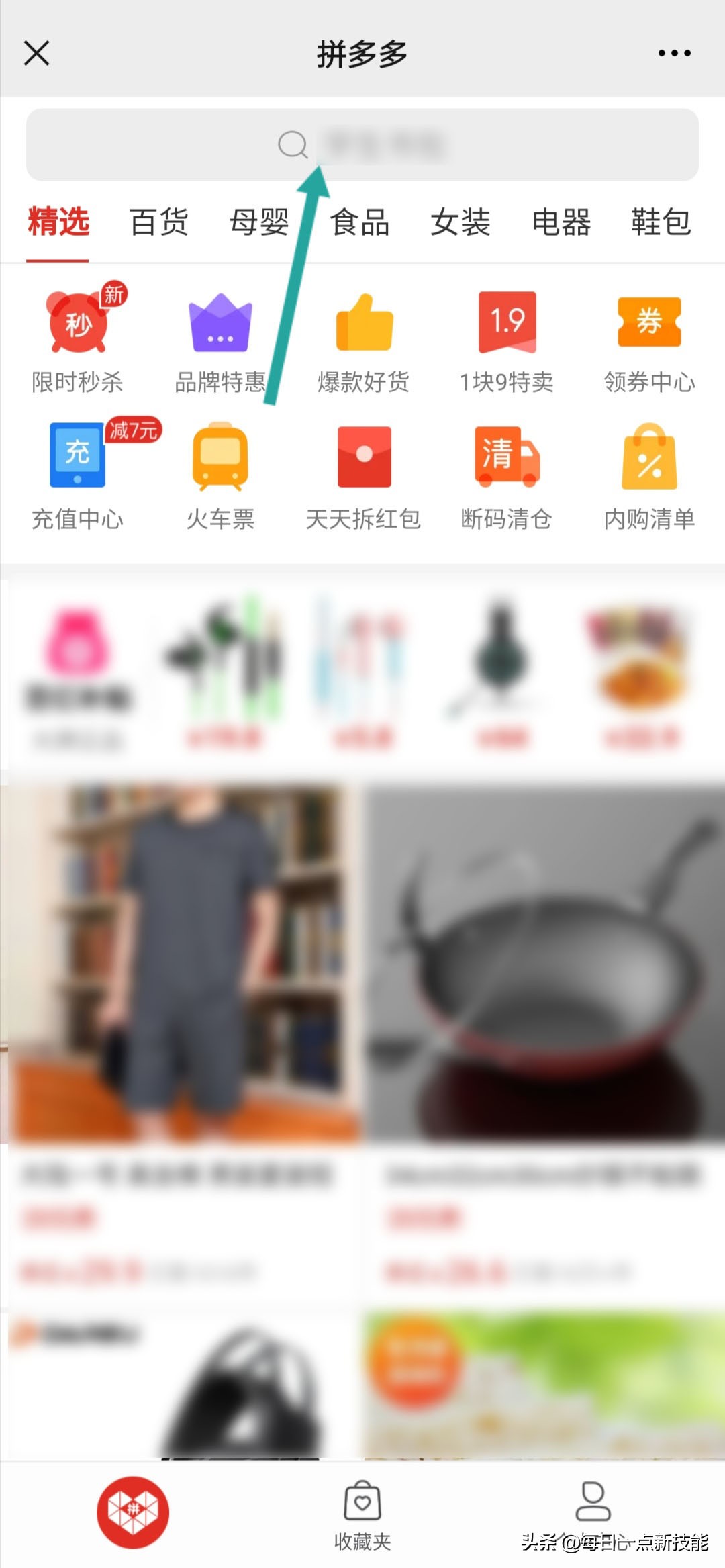 微信公众号怎样免费领取拼多多内部优惠券网购省钱