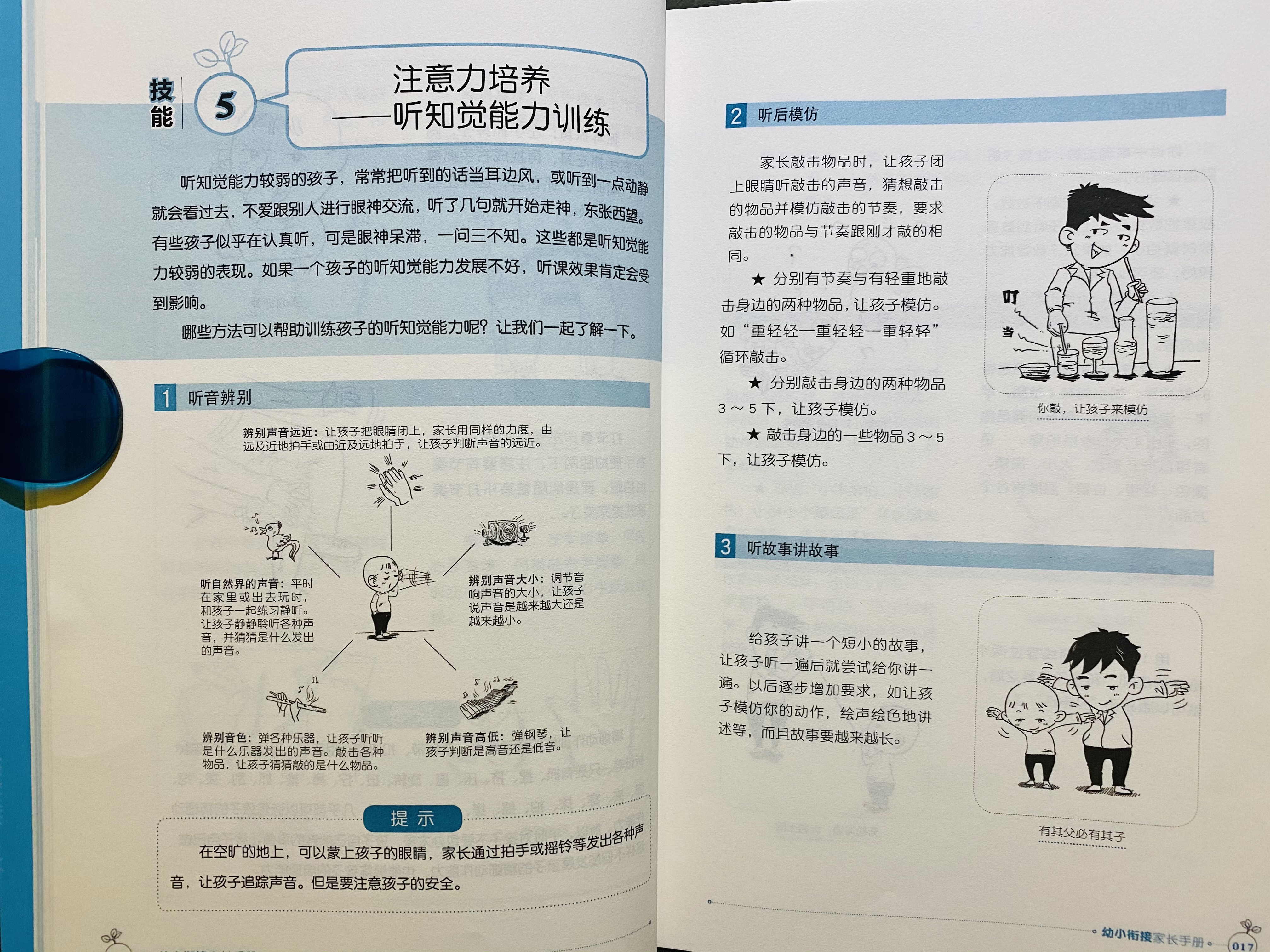 不建议孩子上幼小衔接班？上一年级后才明白，幼儿园要做什么准备
