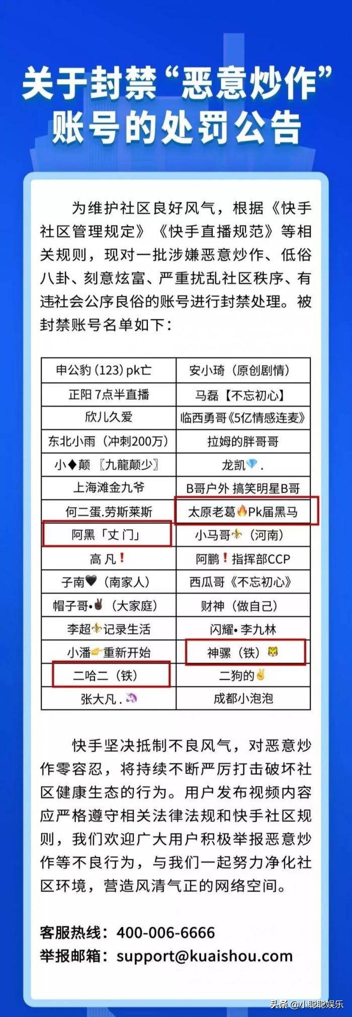 作死网红封杀黑名单新鲜出炉，方丈、仙洋、牌牌琦，全被磕