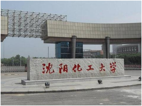 东北中档高校推介之二：沈航、沈师、沈工、大连交通、沈化