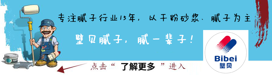 装修时用的腻子粉有甲醛？如何选购？专家这样解释的