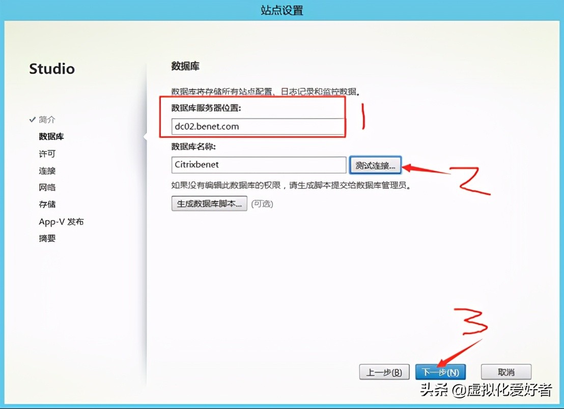 最全整套企业云桌面（Citrix+XenApp&XenDesktop）部署手册