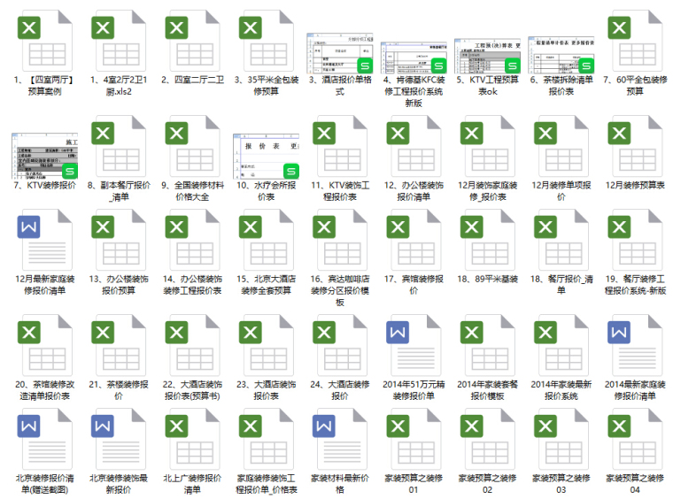 这才是你要的室内设计装修预算模板！家装工装半包全包都有