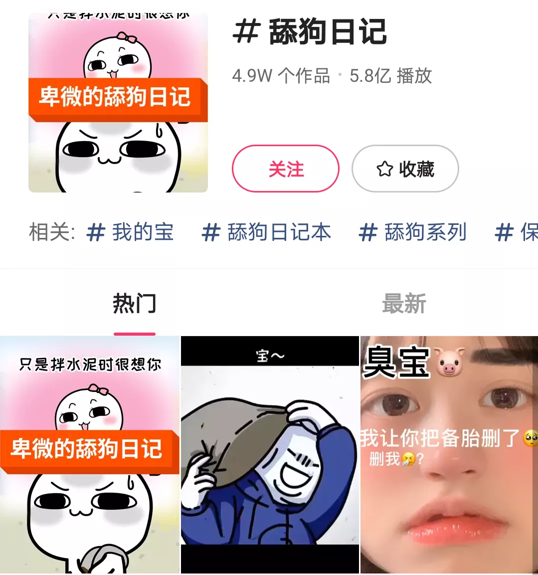宝,你懂舔狗文学吗?