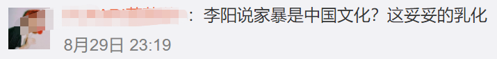 疯狂英语李阳又家暴！前妻时隔2年愤怒指控，视频中女儿喊声凄惨