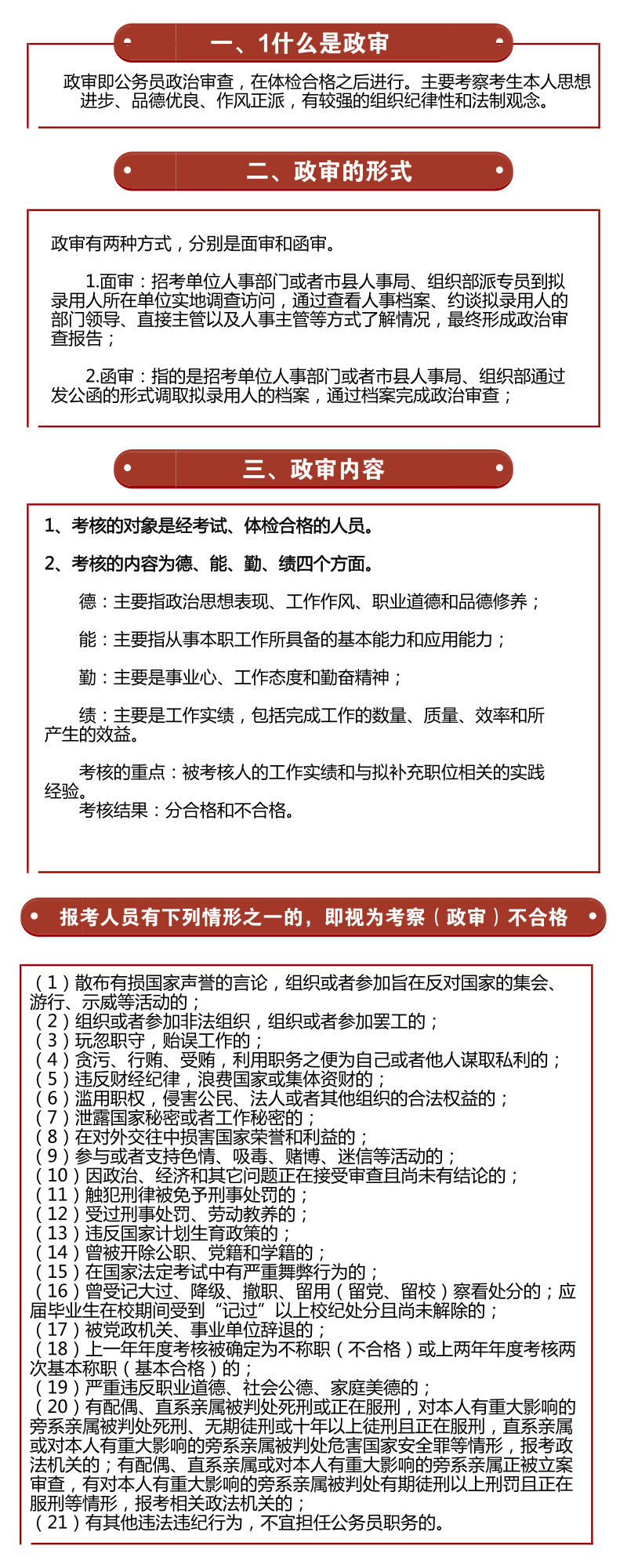 公务员未婚先孕,公务员未婚先孕的处分