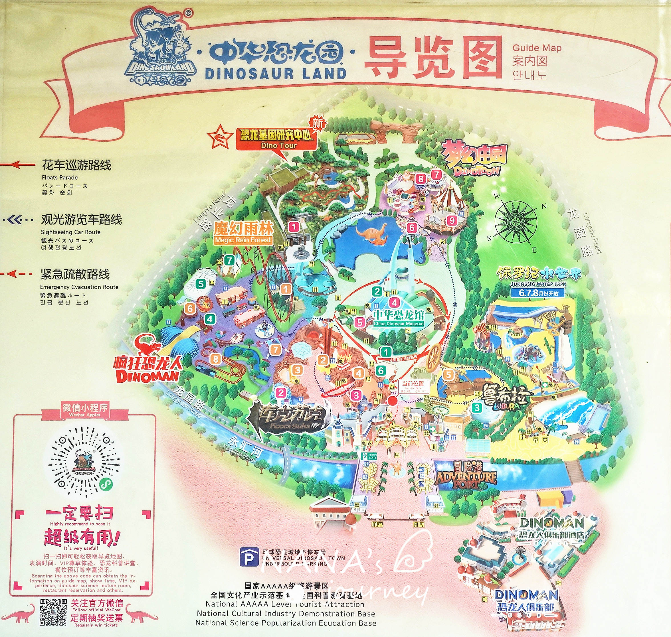 常州恐龙园门票多少钱(如何玩转常州恐龙园) - 上海资讯网