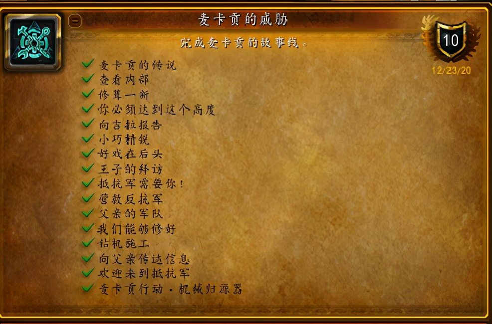 魔兽世界大型过时攻略：争霸艾泽拉斯飞行及同盟种族最快解锁