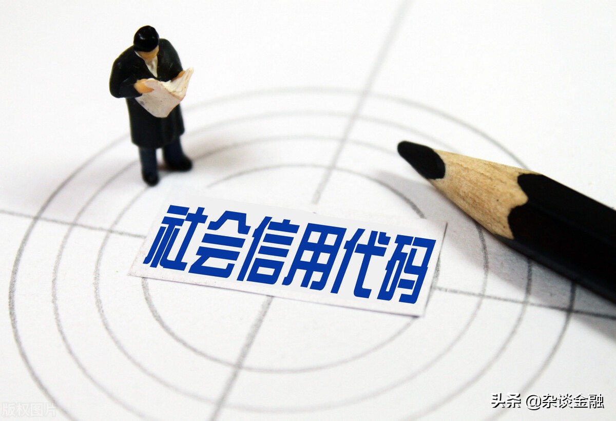 统一社会信用代码查询,