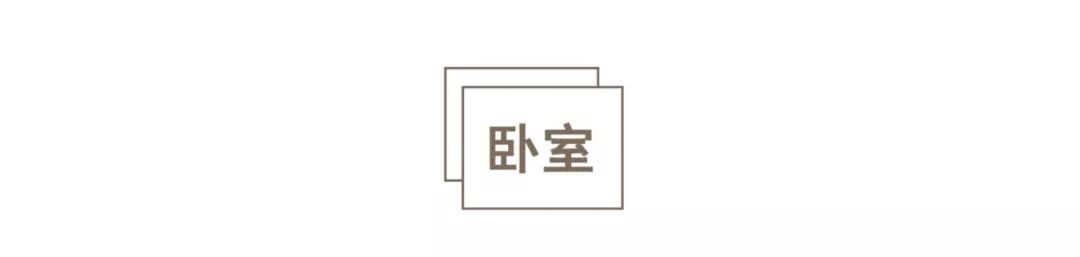 细节满分！北京夫妻打造125㎡轻复古的家，低调又惊艳