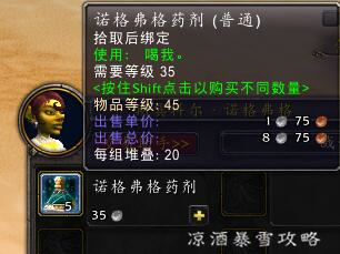 魔兽世界：亚口鱼油 美味风蛇 盘点那些变身消耗品