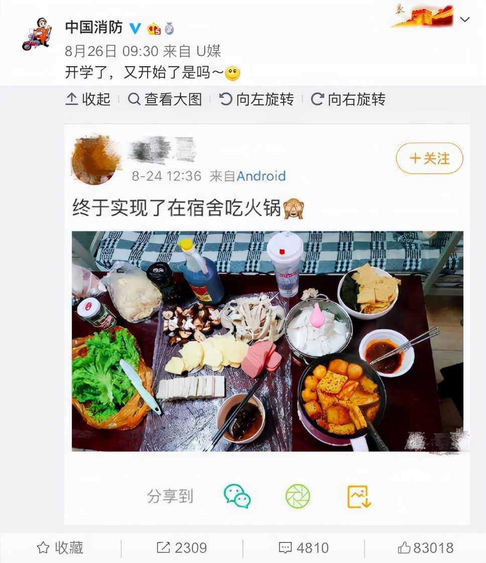 大学“违禁品”公开，同学别膨胀，否则消防员叔叔顺着网线就来了