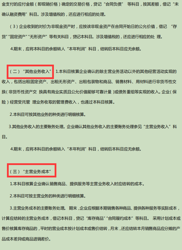 2022版企业会计准则及应用指南超全汇总，十分详细，财务会计收藏