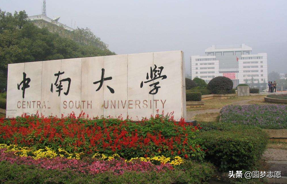 高分必须少？中南大学因要求更改分数登上热搜，教师怒怼教务办