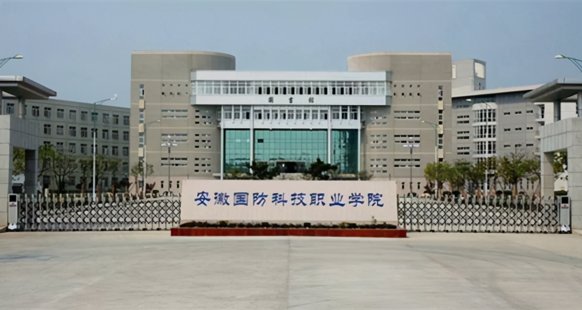 安徽省六安市—高校信息