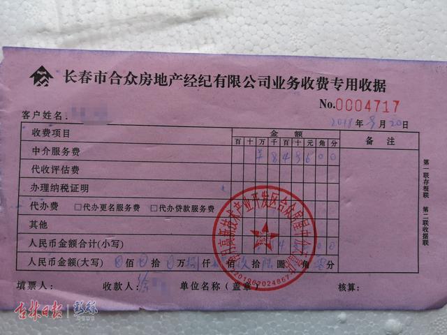 一处住房，两个价格，三笔“糊涂账”！买的新房竟是“二手”