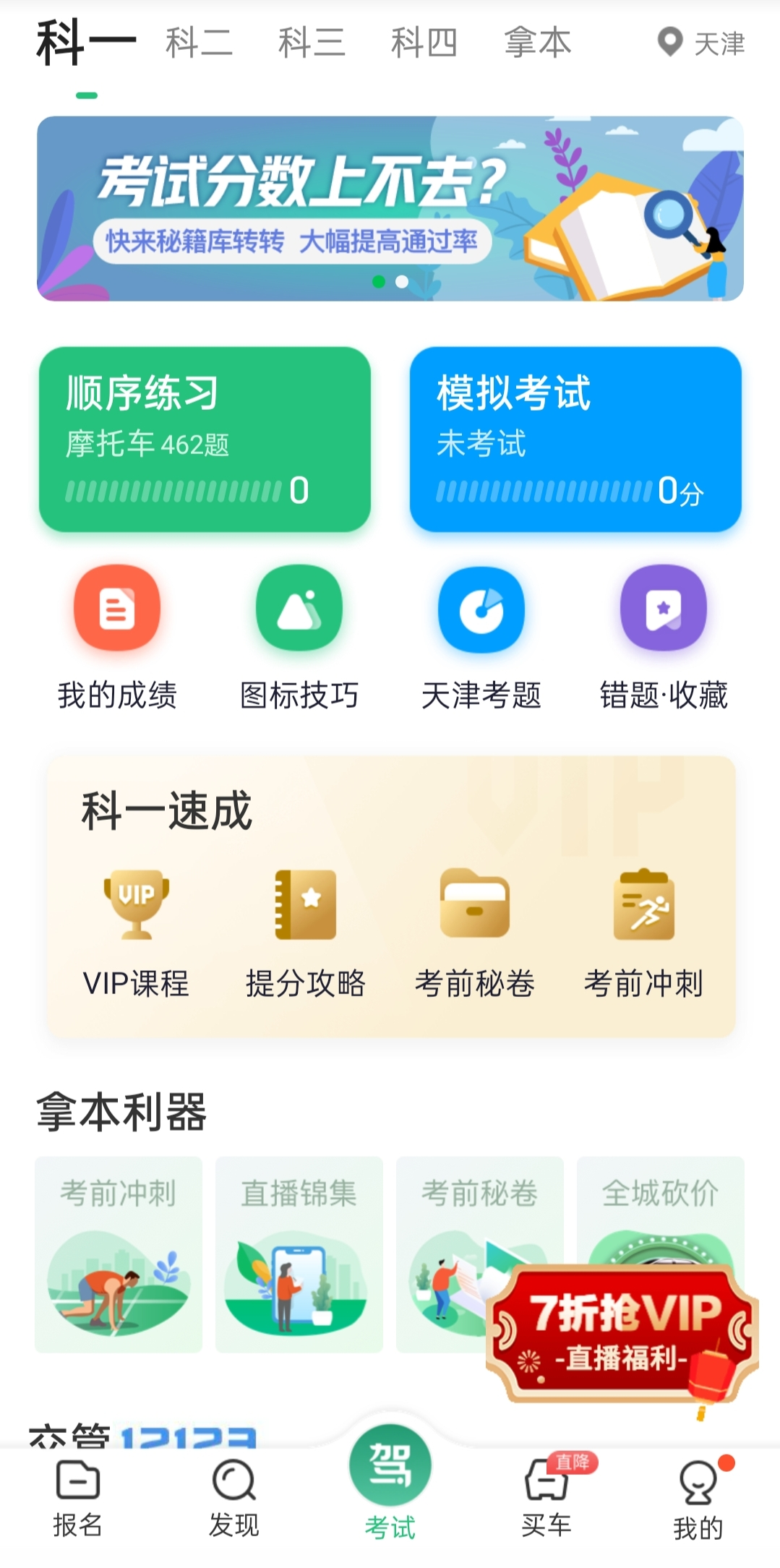 考取汽车教练证全攻略：流程、条件与注意事项