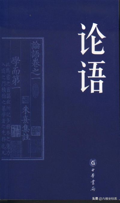 《论语》中鄙陋一词的正确读音及含义解析