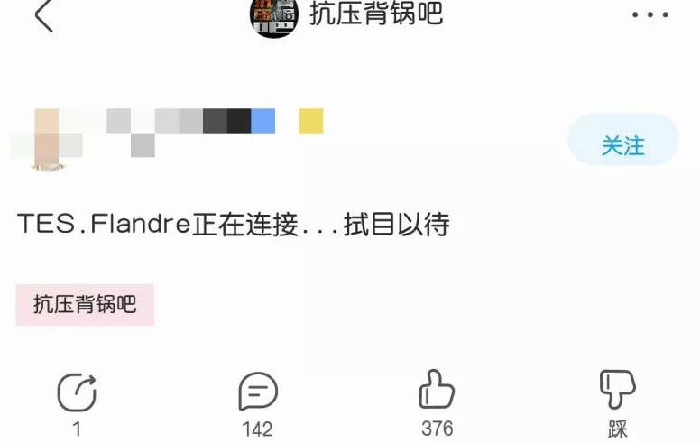 tes吧百度贴吧(贴吧多处爆料，RNG圣枪哥连接失败，被TES给截胡了)