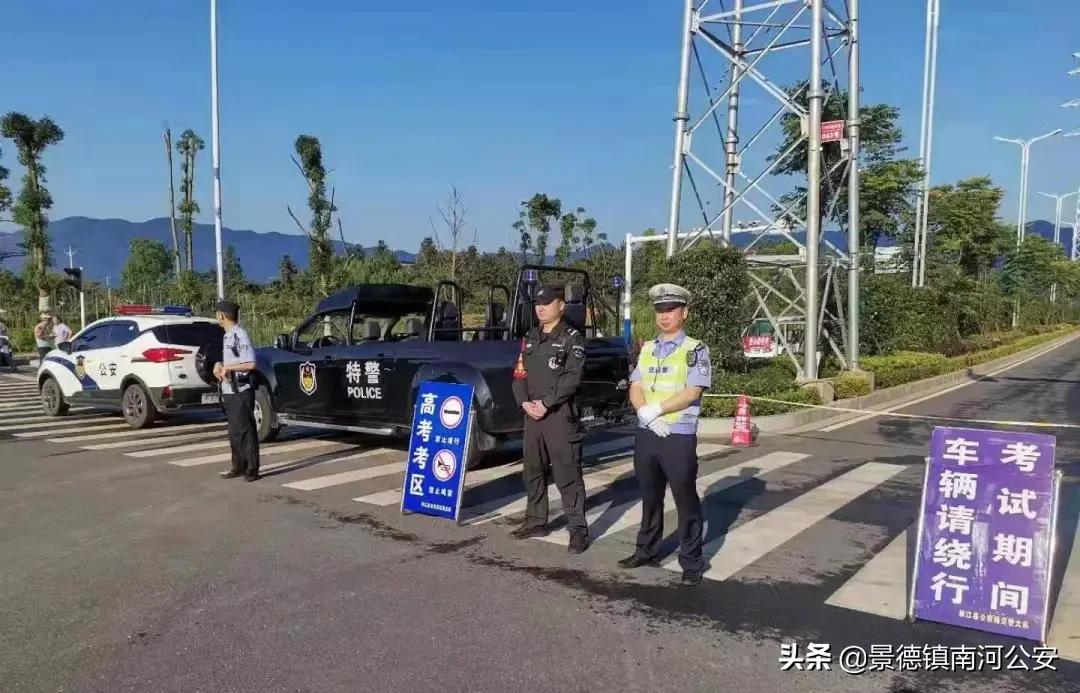 【护航高考】你们努力圆梦 我们全力护航