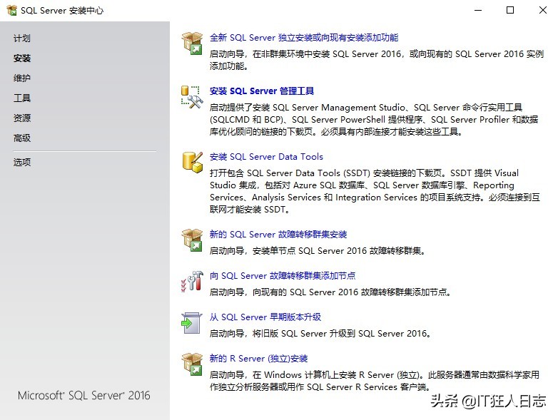 Windows Server 2019故障转移群集+SQL Server 2016 always On