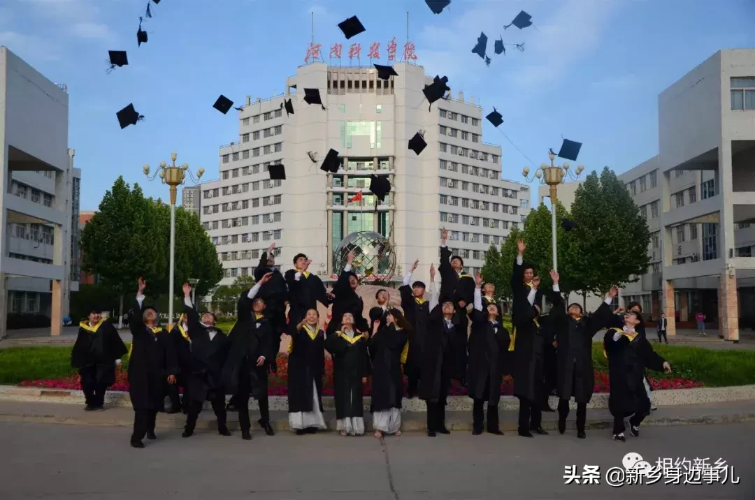 这里是河南科技学院！