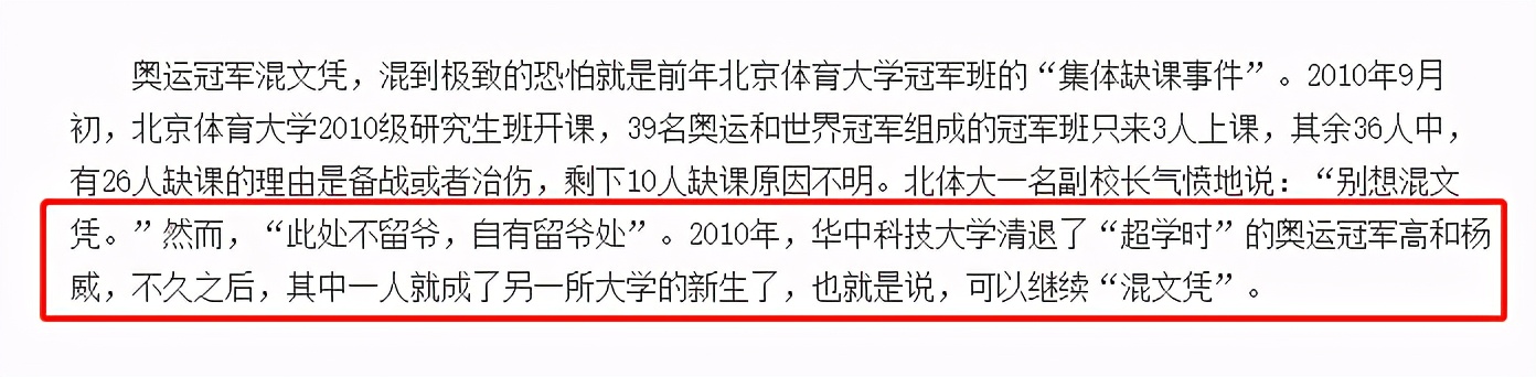 日薪百万还不够，镀金的明星们连学历也要抢占特权？