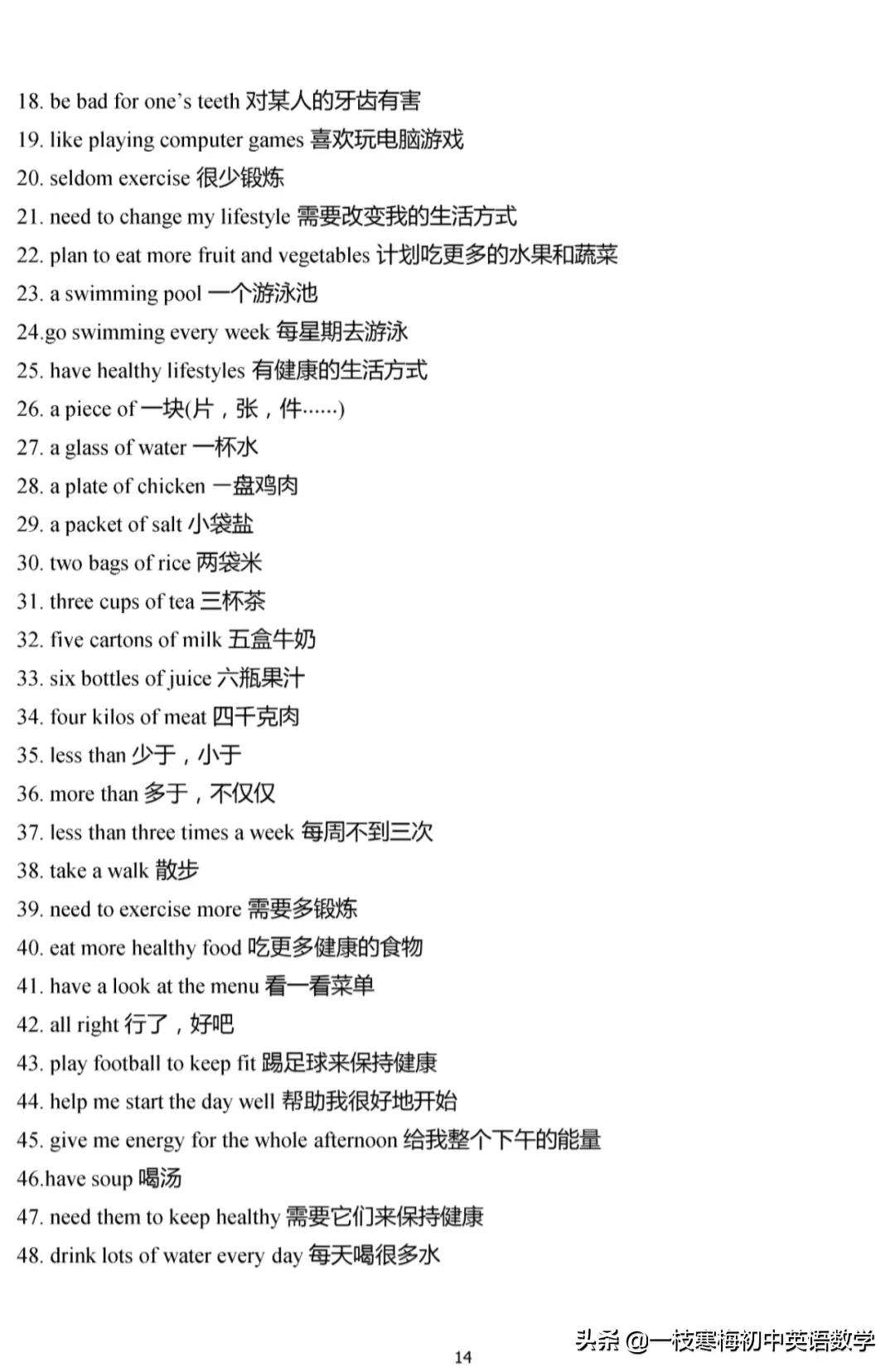 译林版 七年级英语（上册）重点单词、短语、句型默写及背诵手册