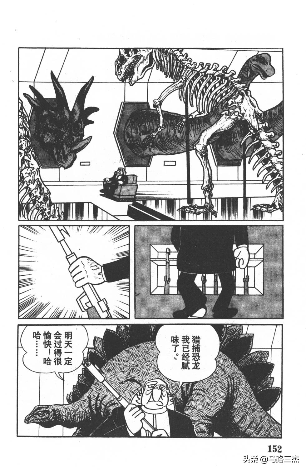 经典漫画_哆啦A梦_大长篇_第01卷_大雄的恐龙