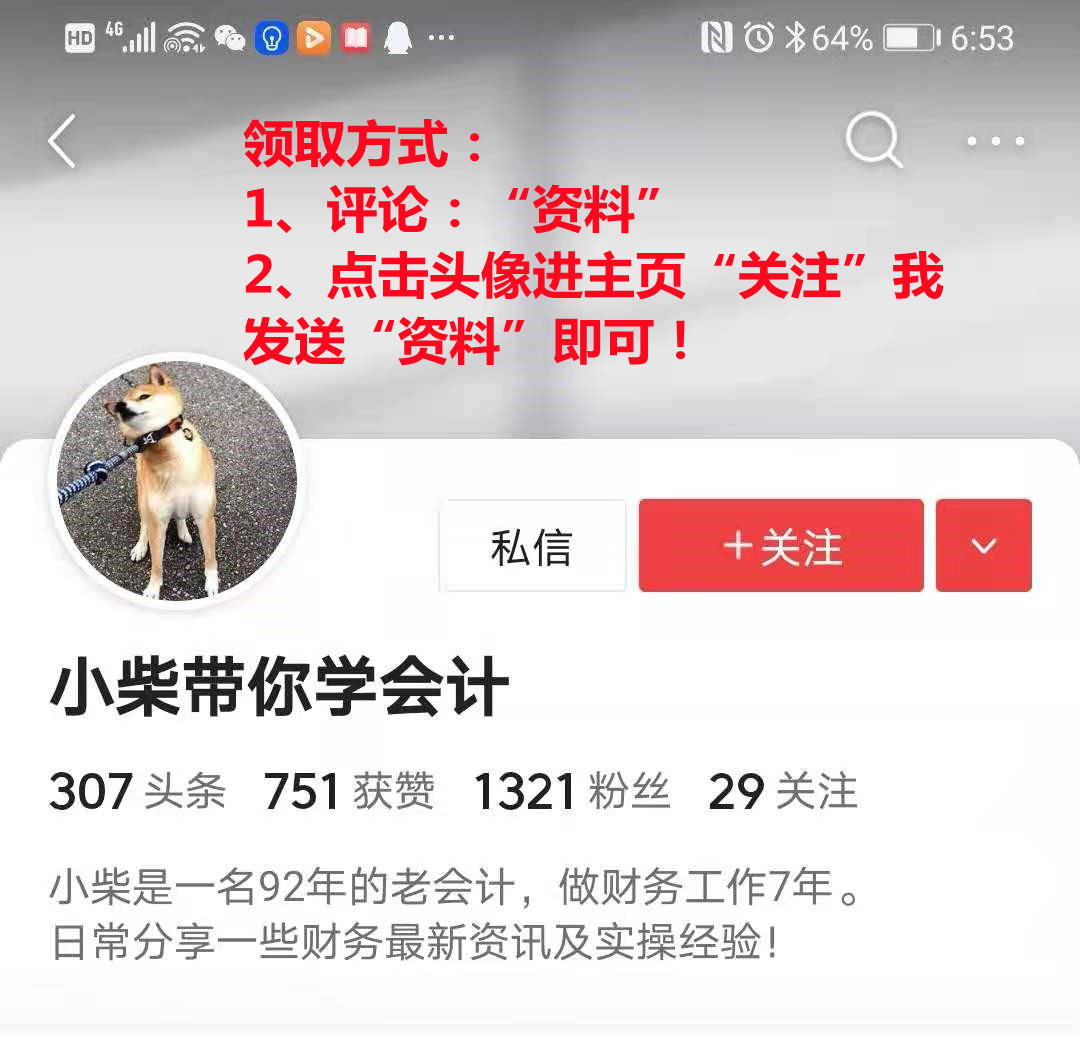 公司内账不好管理咋办？聪明的会计用8张表即可完美管理公司内账