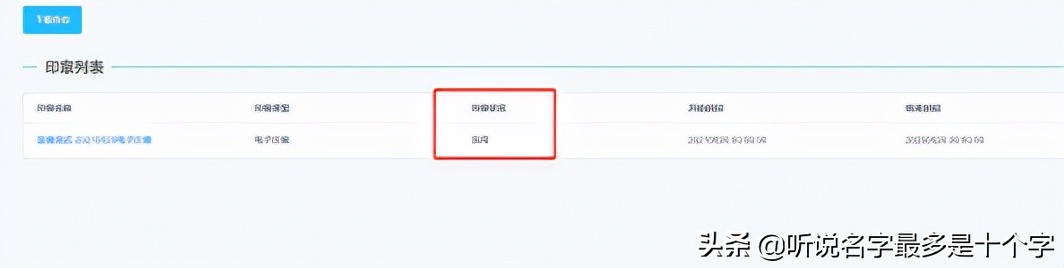 电子税务局签章操作指南