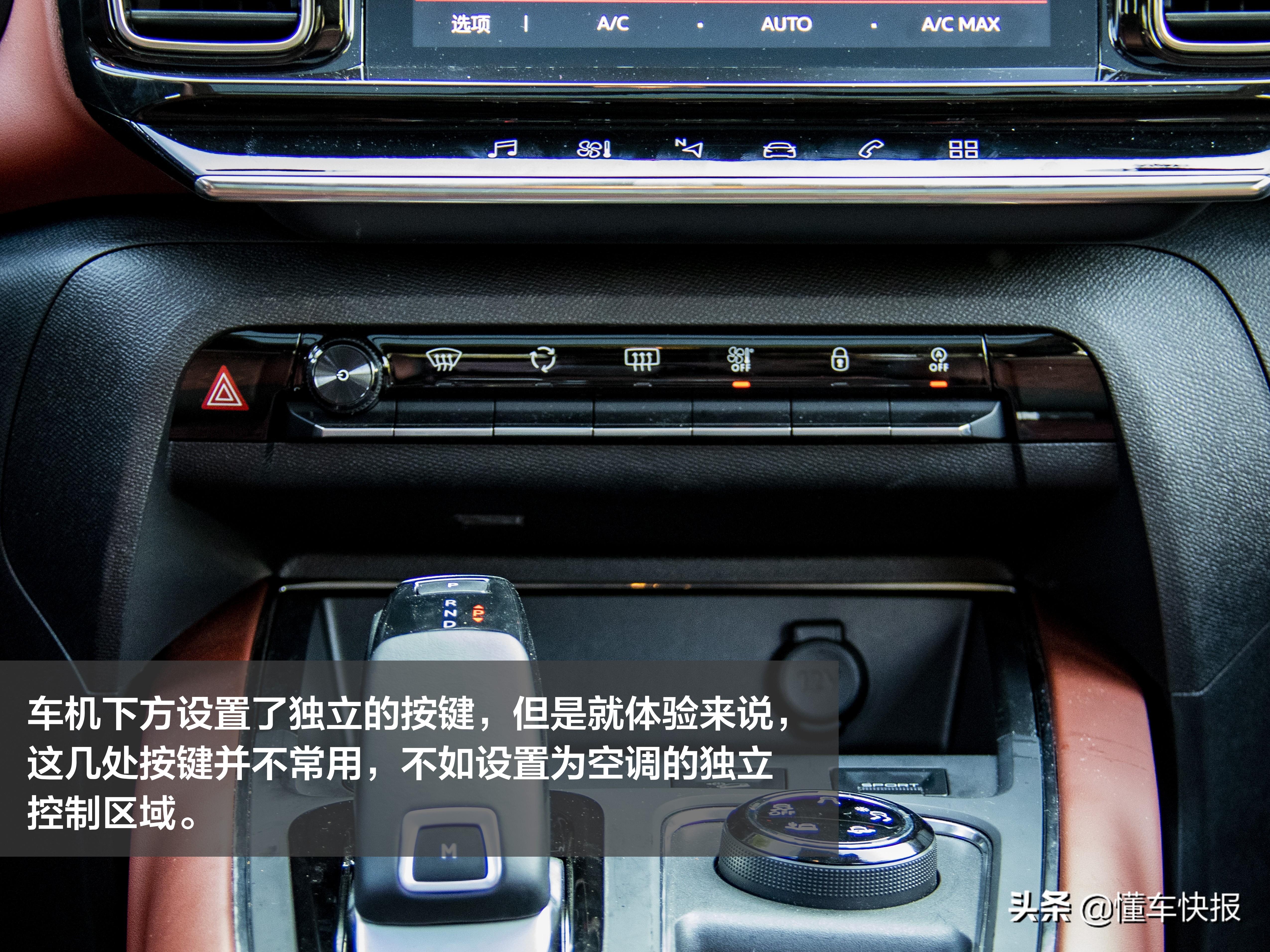 动力提高油耗下降，6AT升级8AT 试驾东风雪铁龙天逸 C5 AIRCROSS
