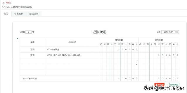 工业会计做账必备：工业会计实操处理流程详解+案例解析，纯干货