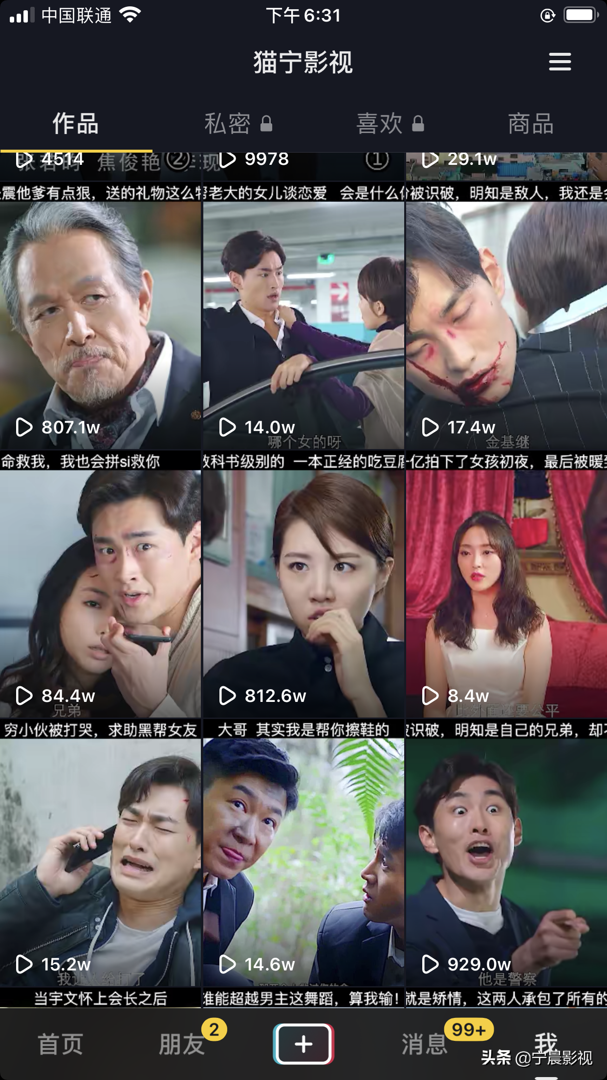 抖音影视剪辑变现攻略：轻松玩转短视频赚钱