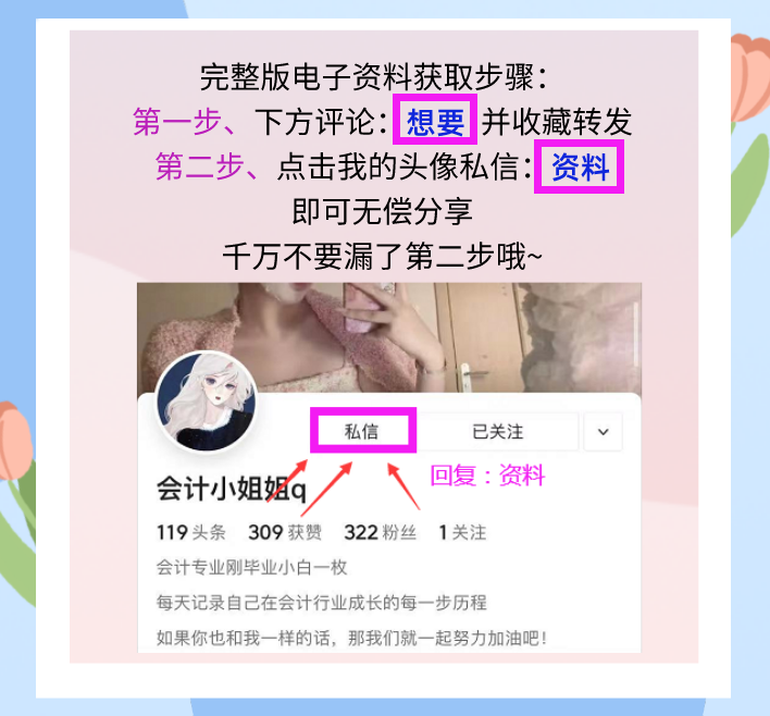 2021新收入准则下:100页建筑业工程项目成本核算，附建筑业科目表