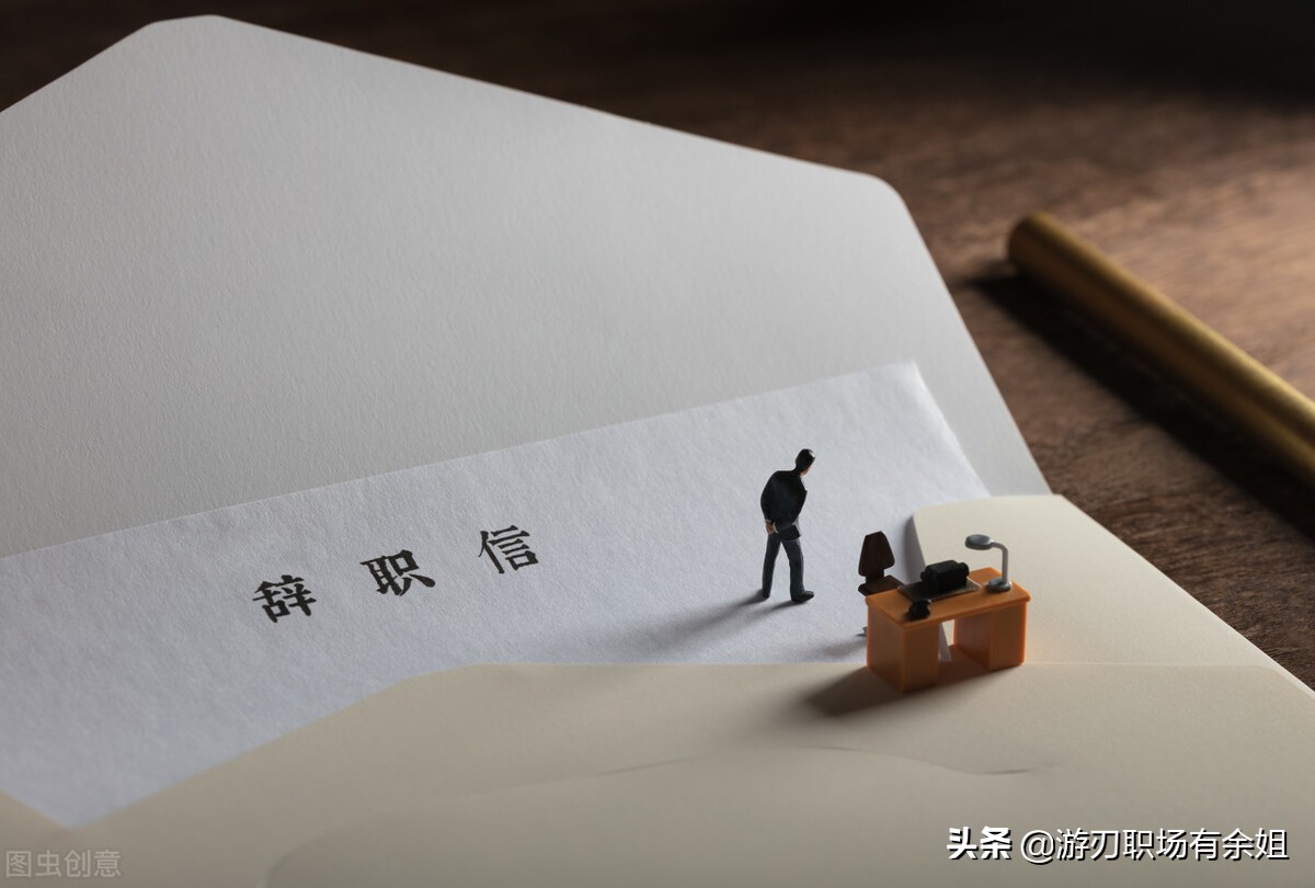辞职报告书怎么写,员工辞职报告书怎么写