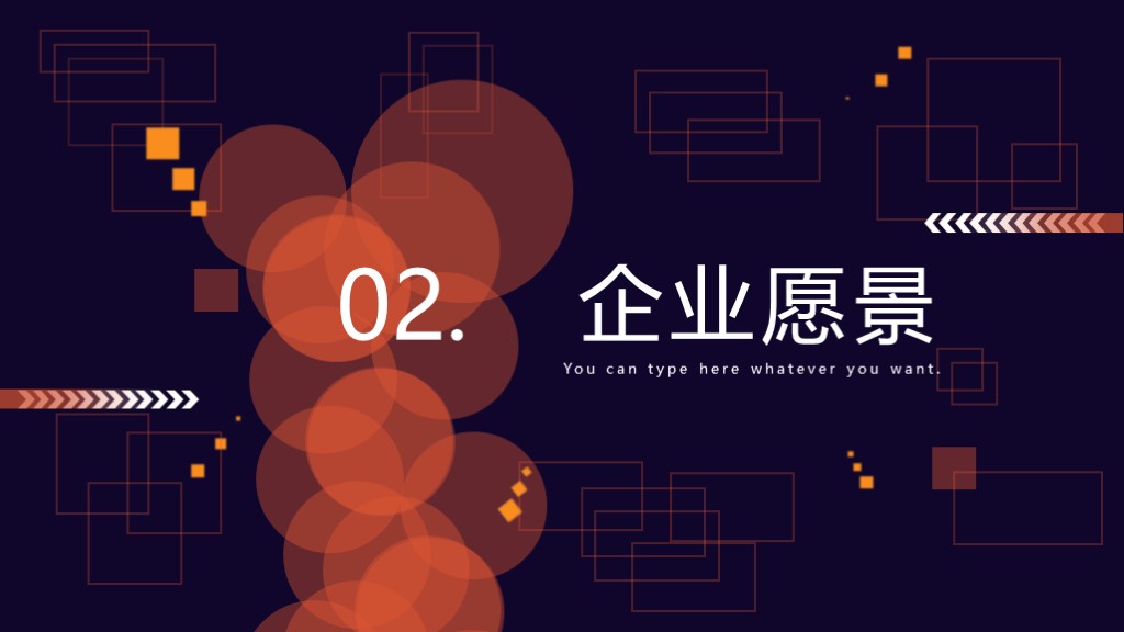 需要吗？第1012期：企业使命与目标培训PPT课件模板