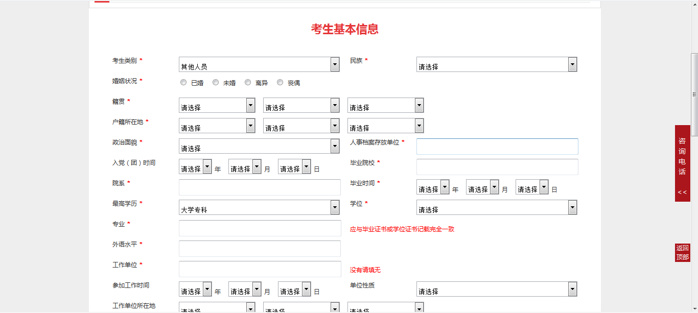 2022国家公务员报考流程详解