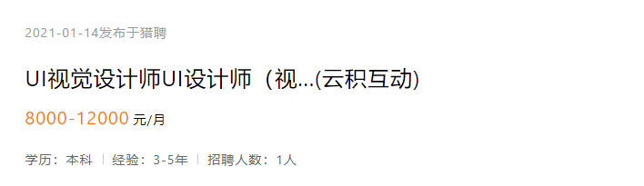 职场中设计师不需要学历和证书，只靠作品说话你信了吗？