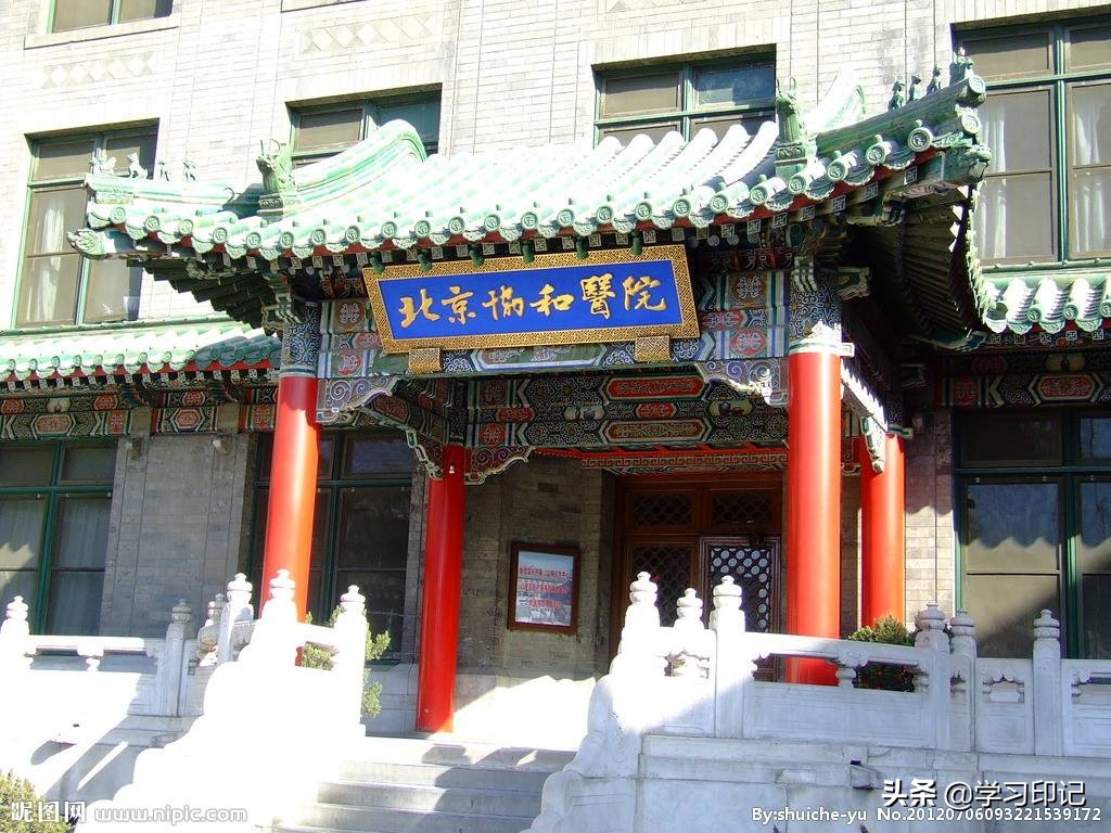 高校临床实力排名出炉，上海交大位居榜首，北京协和排名第6