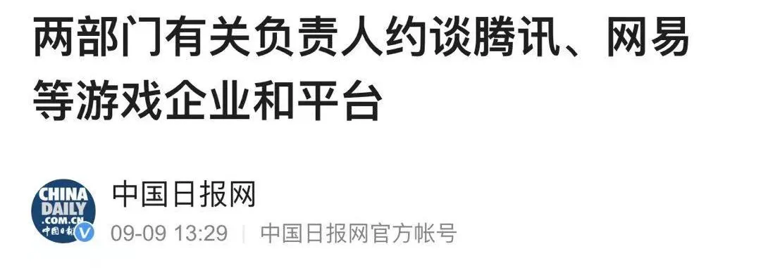 王者荣耀被破解了?腾讯连发20个警告