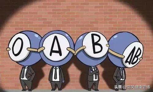 传闻O型血的人最长寿，AB型的人老了容易老年痴呆，是不是真的？