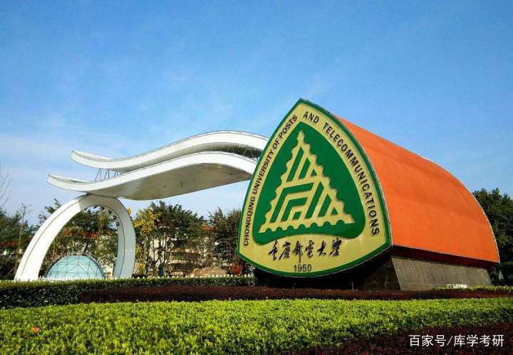 重庆邮电大学校考查询（重庆邮电大学通信考研）