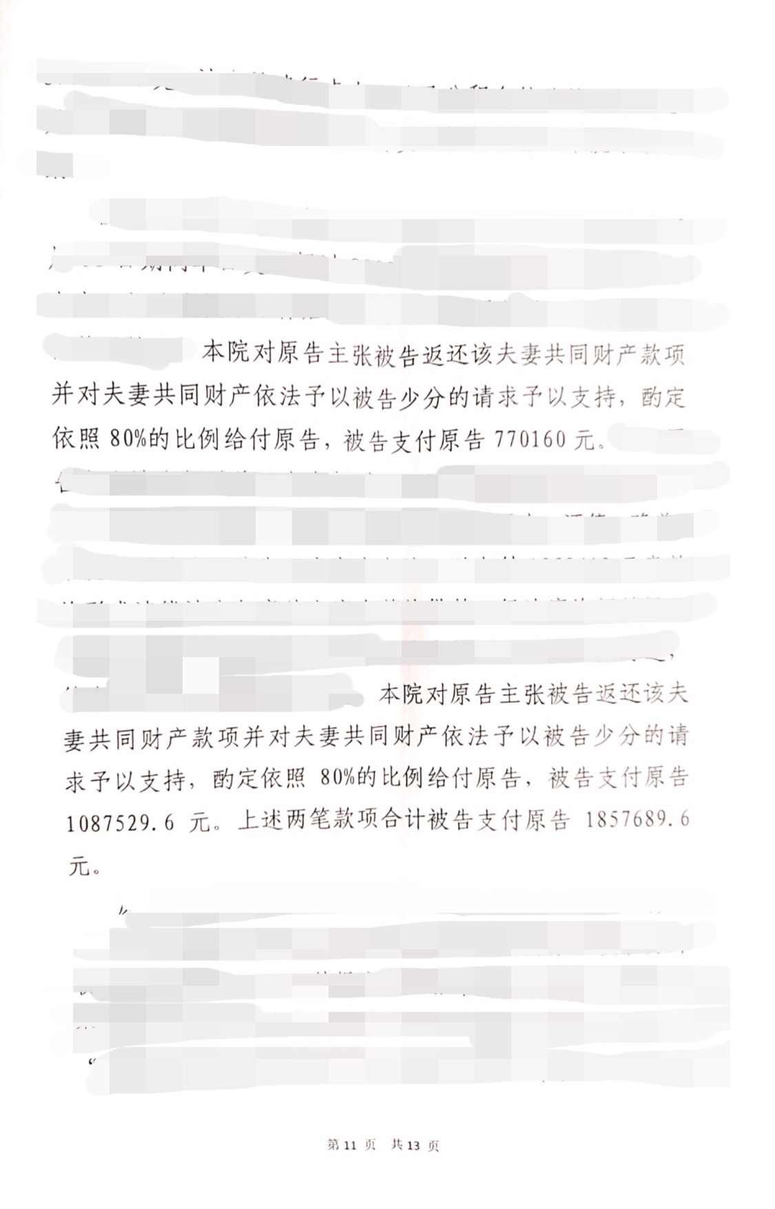 广州离婚律师梁聪：男方婚内转移夫妻共同财产，法院判80%归女方