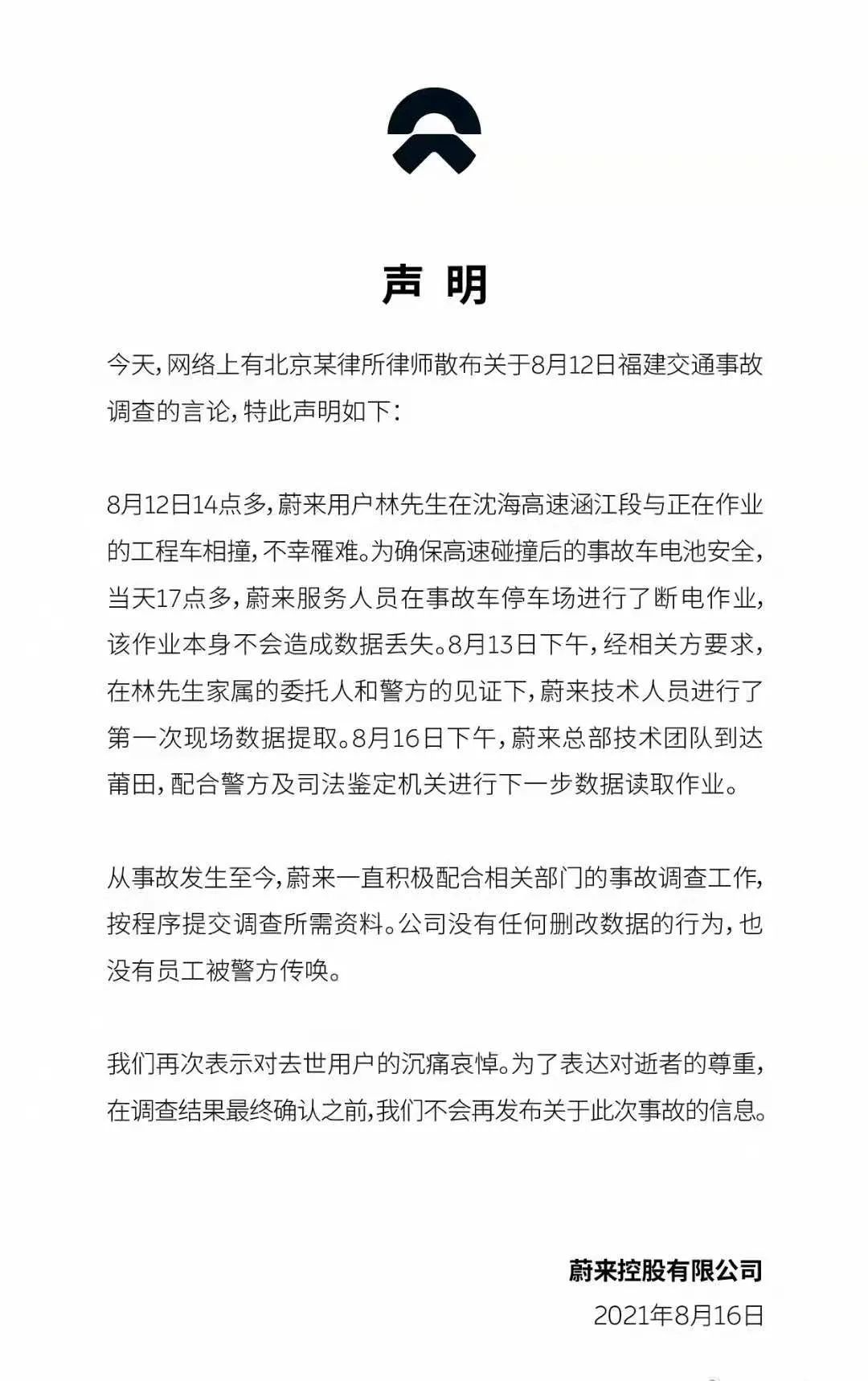 致命的“自动驾驶”：蔚来ES8撞车事故背后，全行业走到了十字路口