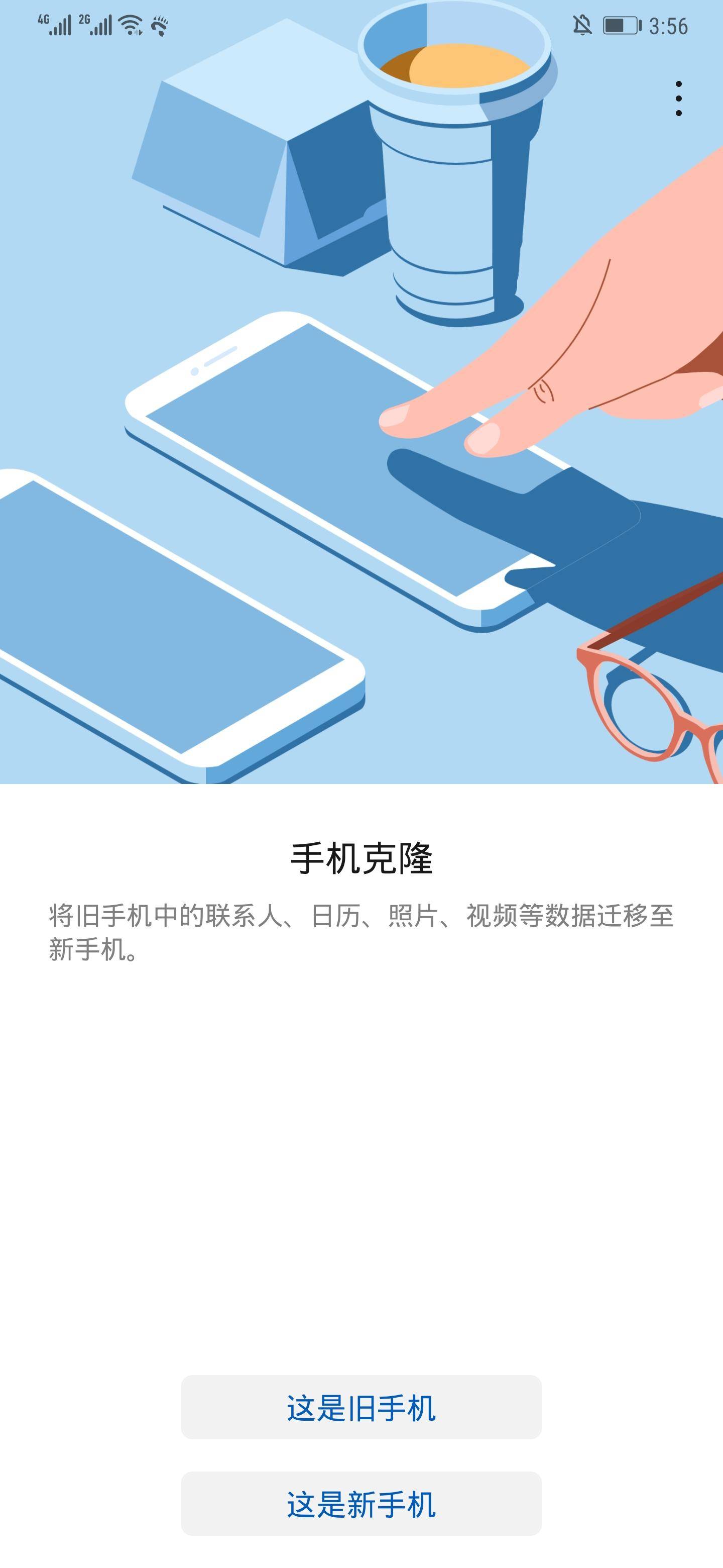1分钟教你手机如何导入资料，换新手机操作更简单